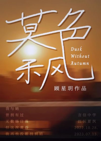 《暮色余风gl》