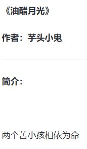 《油醋月光》