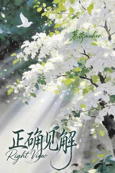 那年我們，未竟的見解
